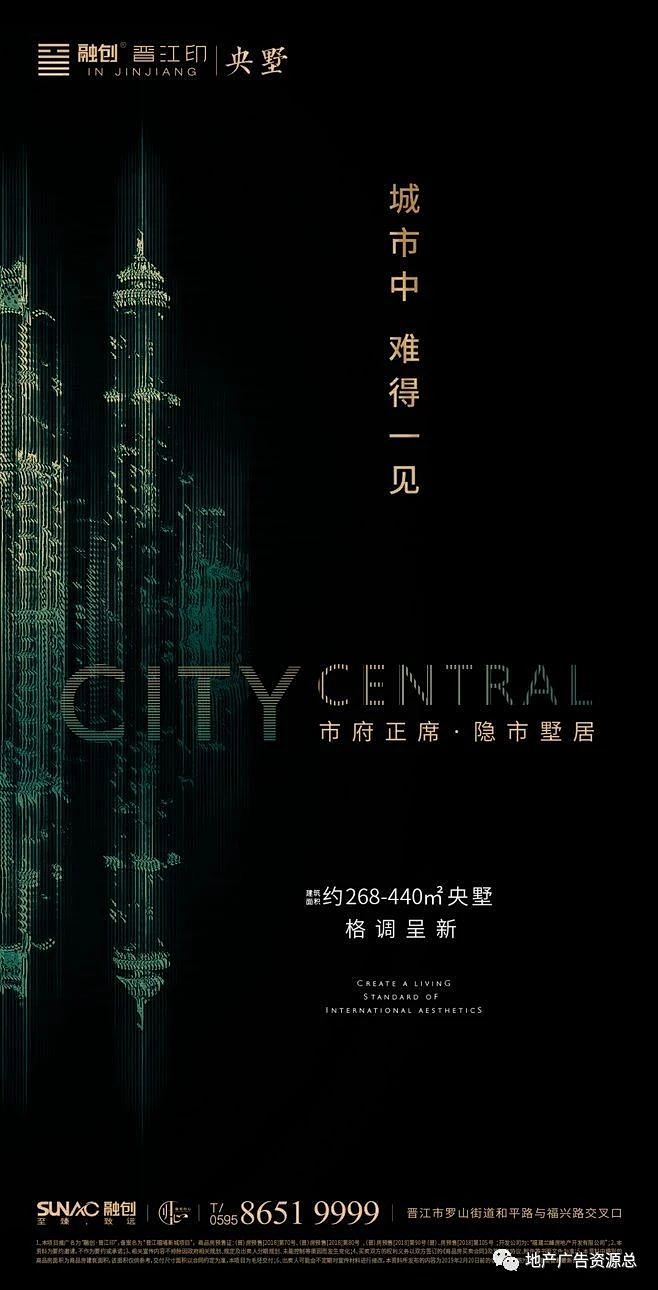 地产海报绿色专题|一月精选