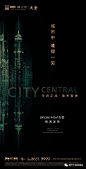 地产海报绿色专题|一月精选
