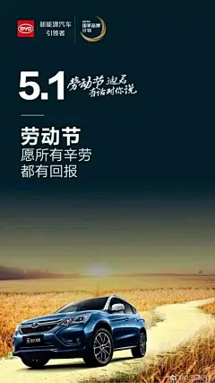 五一借势海报，你想不到的大赢家！