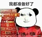 来自分享