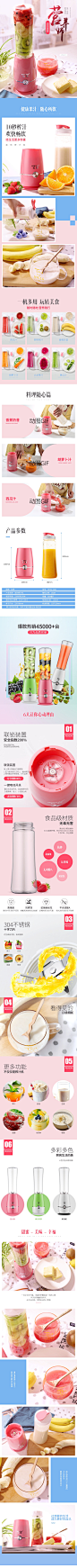 淘宝豆浆机宝贝详情页榨汁机电器产品描述PSD分层设计素材源文件