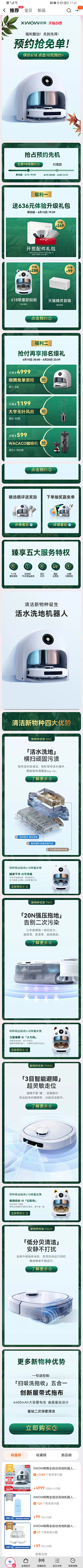 魔方^o^采集到促销