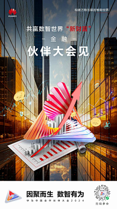 野德岛采集到【线上传播】2.5/3D海报