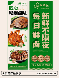 pageii采集到参考-海报