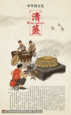 牧人一直没有羊采集到传统文化-酒