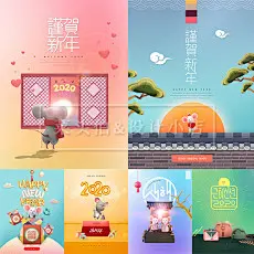 2020新年鼠年卡通老鼠插画祥云春节喜庆PS海报平面VI广告设计素材-淘宝网