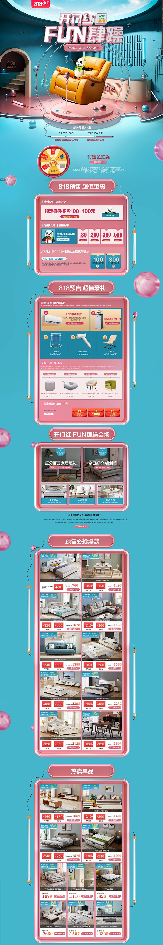 全友家居官方旗舰店_全友家居商城_全友家...