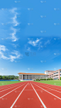 建筑系列学校操场跑道实景图