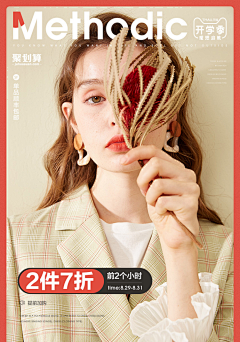 橘子可可味采集到女装海报