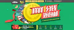 【9.4备货节】样样一分钱还包邮 百万样品，精品女装 男装 箱包 数码 家纺