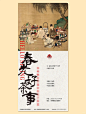 新中式国风互动品茶邀请函-10_1_Inspiration_来自小红书网页版