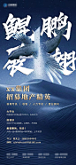招聘海报-源文件-采灵感-cailinggan.com