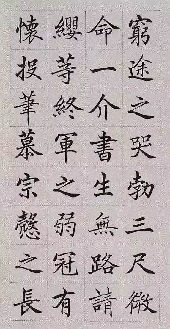 楷书《滕王阁序》，真养眼！_雄州 : 嘉...