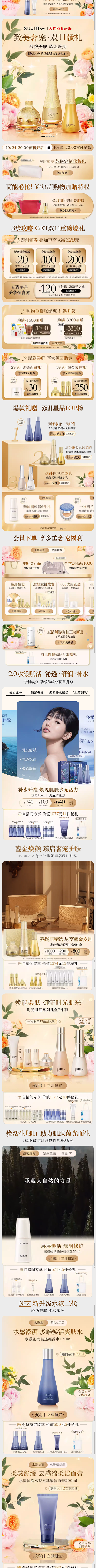 sum37官方旗舰店