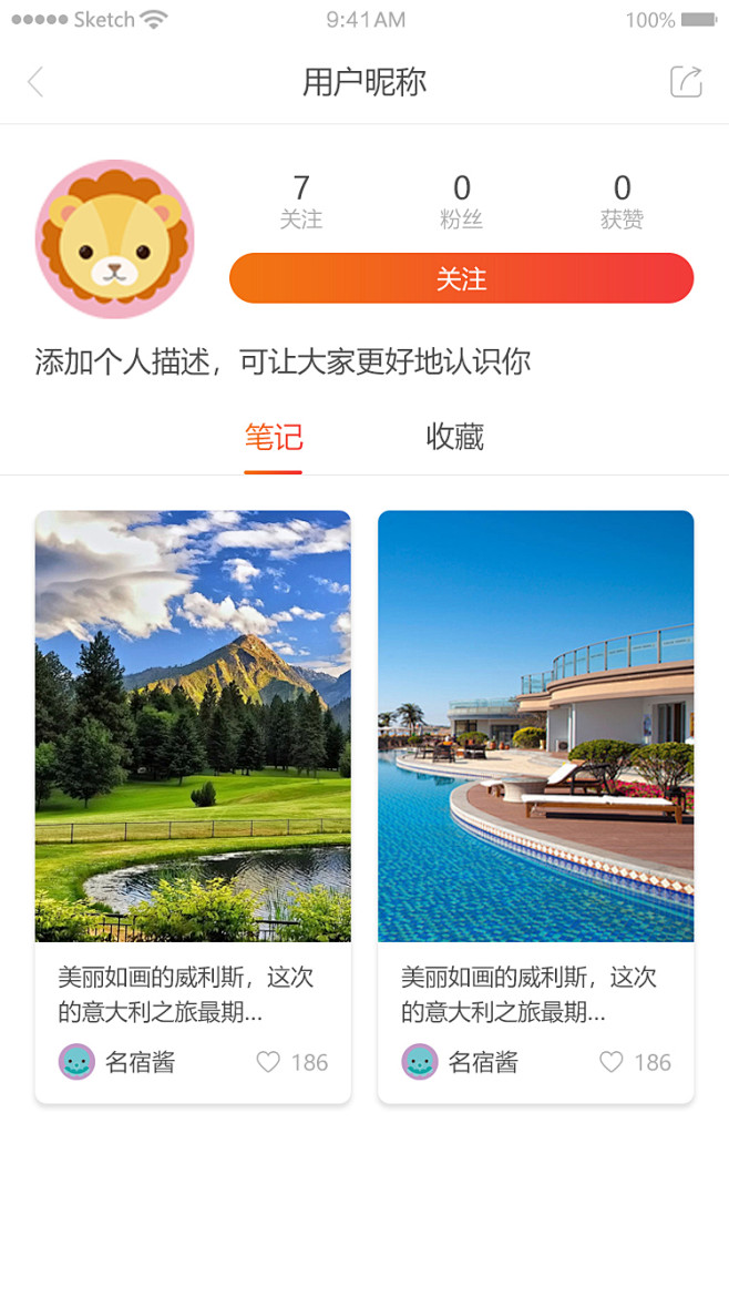 2-3 他人资料-未关注