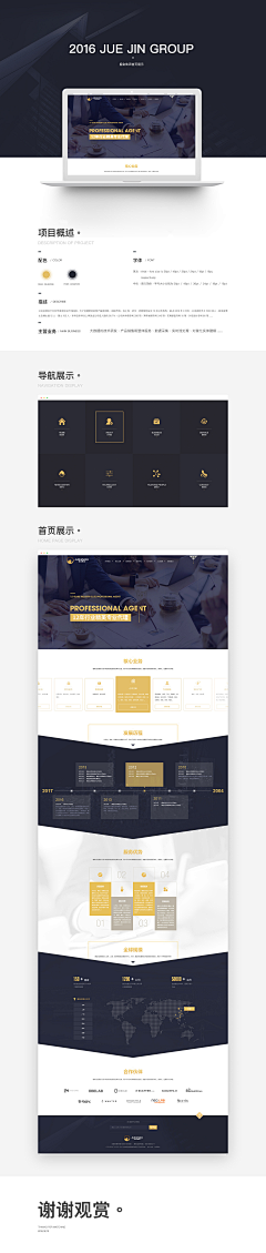 Roro若采集到官网网页