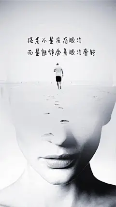 唯美励志创意文字语录图片手机壁纸