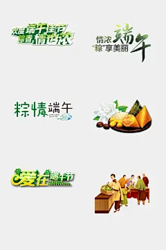 粽情端午粽飘香端午节免抠元素