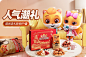三只松鼠旗舰店