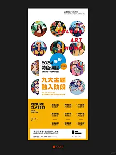 优秀设计分享 _ 一组创意非凡的招贴海报_5_半边山海_来自小红书网页版