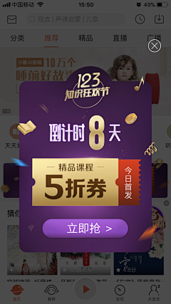 侧颜女友采集到【APP】弹窗