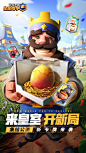 @部落冲突-皇室战争Clash-Royale 的个人主页 - 微博