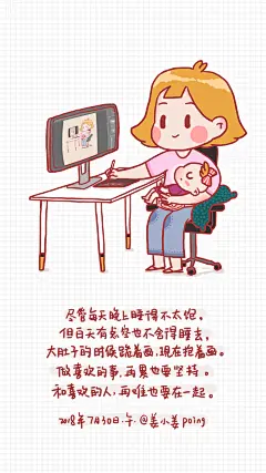 育儿，婚后生活。#姜小姜漫画#