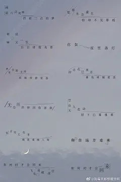 歌词图片大全-歌词高清好看的图片--花瓣净•觉的画板