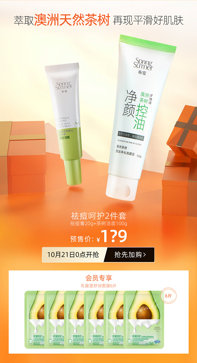 春夏旗舰店