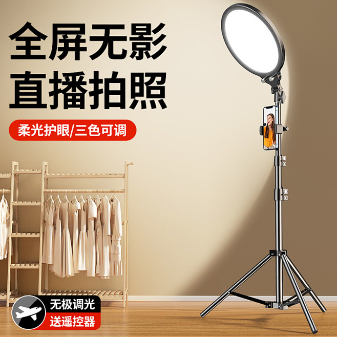 补光灯直播间主播专用直播灯光专业手机桌面...