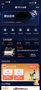 饿了么 会员中心 会员页 超级会员 会员等级 VIP会员 VIP等级 会员权益 钻石会员 黄金会员 铂金会员 白银会员 成长体系  @歪歪歪小歪 收藏整理