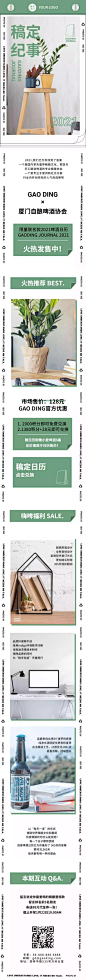 H5长页杂志风产品推广售卖简约植物
