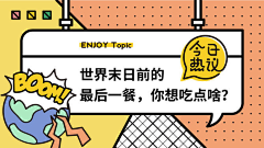 唱rap的小鱼仔采集到banner