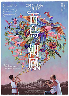 北菜君采集到凤凰