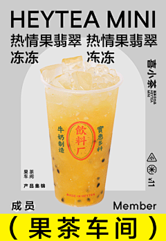 zinl采集到黑体版面 奶茶