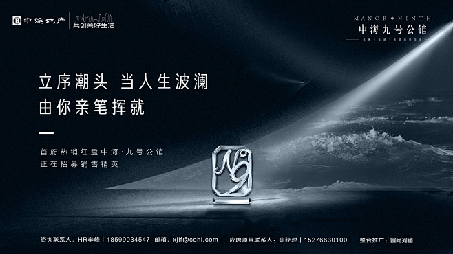 九号公馆 调性 地产传播图 地产 融创 ...