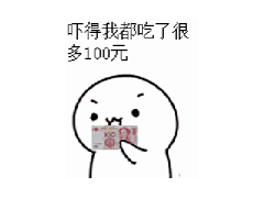 吓 表情包_百度图片搜索