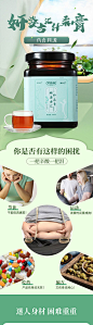 减肥瘦身膏滋保健品详情页-源文件分享-ywjfx.cn