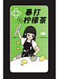 暴打渣男