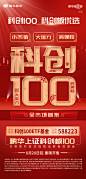 鹏华科创100ETF预热3