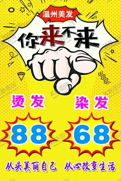 理发店海报 【酷图网】美发海报,海报,充值海报,打折海报,促销海报,开业大酬宾,烫发展架,理发店海报,理发店广告,理发店展架,理发店宣传单,剪发优惠,剪发活动,理发店试营业,创意美发传单,高端美发传单,美发开业传单,美发打折海报,美发单页,美发易拉宝,美发促销海报,美发活动海报,美容美发,理发海报