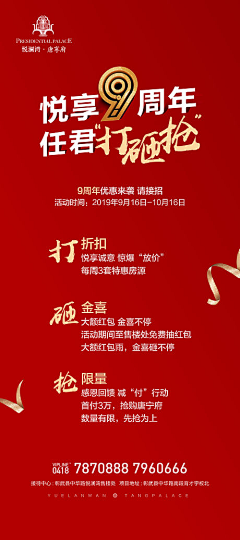 buJwyHJs采集到地产· 邻里活动