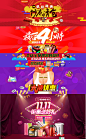 九阳旗舰店各类BANNER