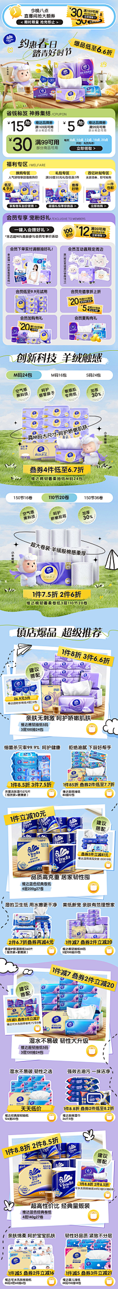CC糖采集到专题