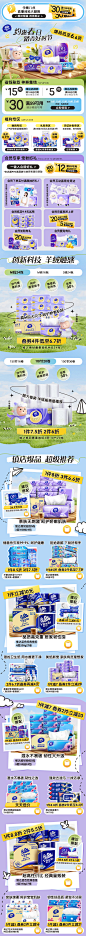 维达踏青页面PART1