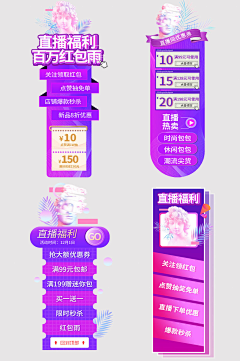 璟静♥采集到直播贴片