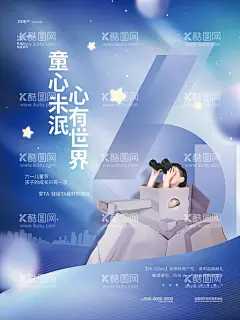 61儿童节快乐  - 源文件下载【酷图网】61儿童节,儿童,儿童节,儿童节海报,儿童节快乐,飞机海鸥,教育机构,节日海,梦幻儿童