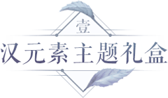 我多想回到从前采集到文案排版