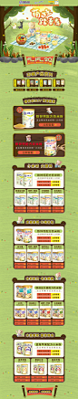 双熊米粉2019春季首页 日常页面 手绘首页