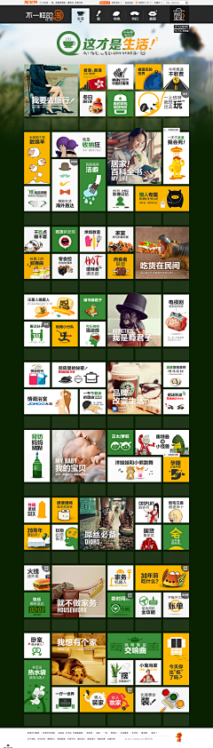 viclirui采集到电商-活动